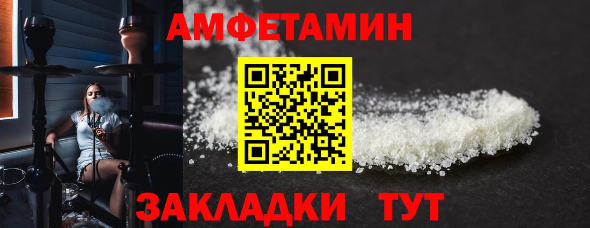 АМФЕТАМИН VHQ  Вход с VPN  Амфетамин  Чусовой 