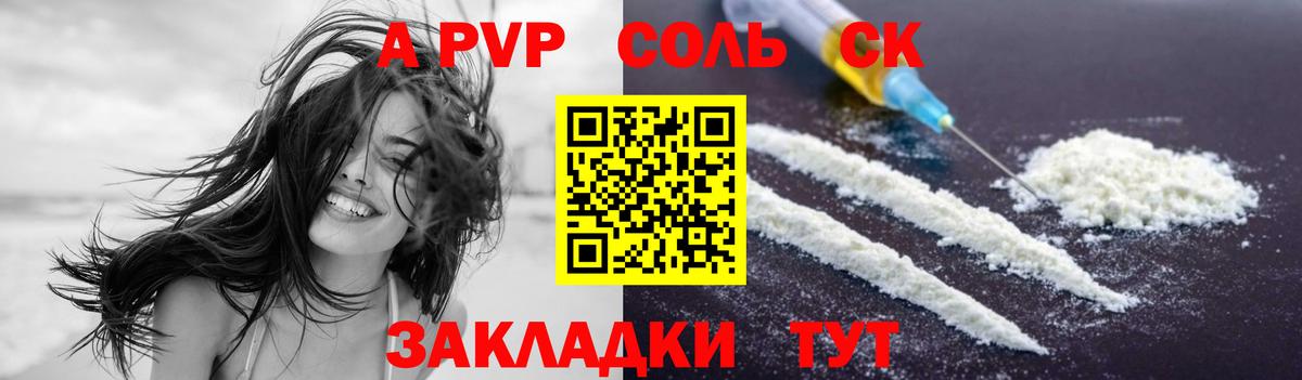 A-PVP крисы CK  Вход с VPN  Alpha PVP Соль  A-PVP  Чусовой 