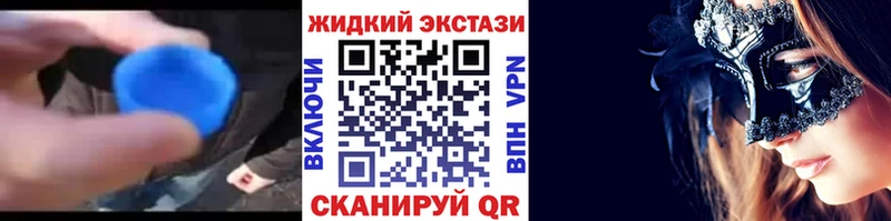 БУТИРАТ жидкий экстази  Чусовой 