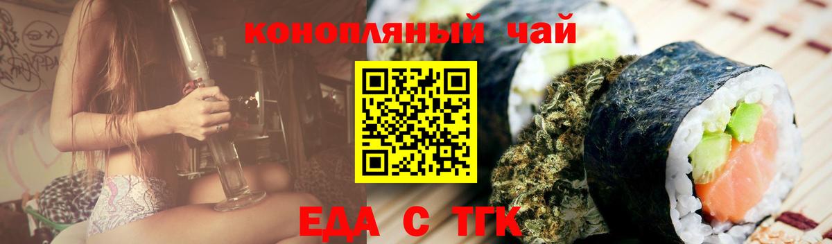 Чусовой  Cannafood конопля  Вход с VPN 