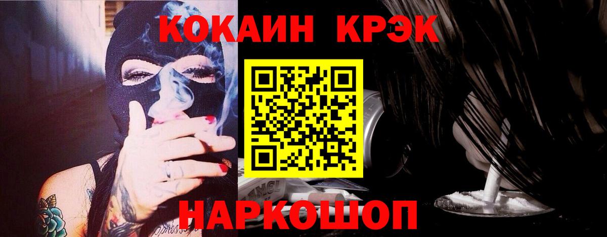 КОКАИН 97%  Кокаин 97%  купить   Вход с VPN  Чусовой 