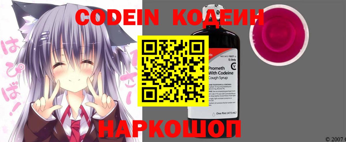 Чусовой  Кодеиновый сироп Lean напиток Lean (лин)  Кодеин напиток Lean (лин)  Вход с VPN 