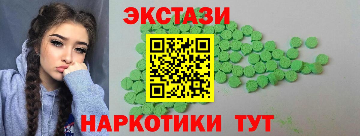 Ecstasy  Ecstasy mix  Вход с VPN  ЭКСТАЗИ Philipp Plein  сколько стоит  Чусовой 