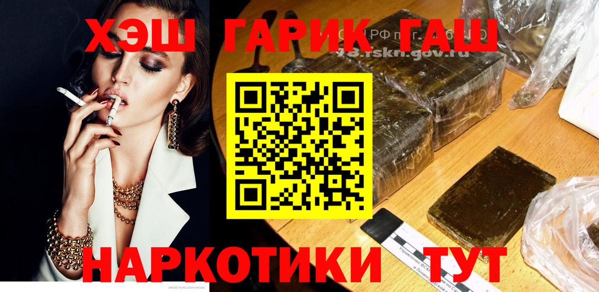 Чусовой  ГАШ убойный  ГАШИШ ice o lator  Гашиш  Вход с VPN 