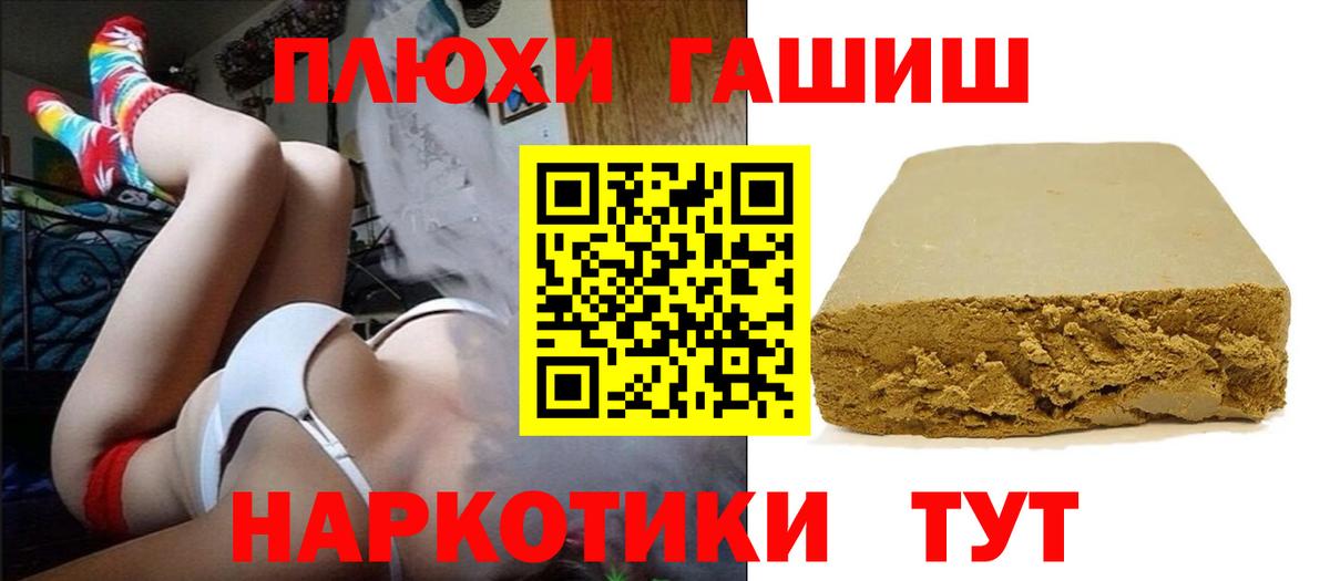 Меф МЯУ МЯУ   ГАШ  Чусовой  Cocaine  Вход с VPN  ГАШ  Каннабис  Наркошоп 