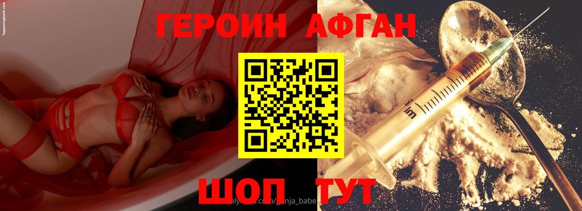 Героин гречка Чусовой