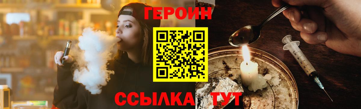 Чусовой  Героин  Вход с VPN  Героин Heroin 