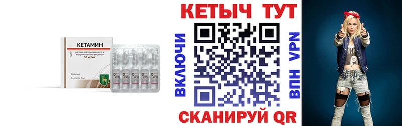 Кетамин VHQ  Чусовой 