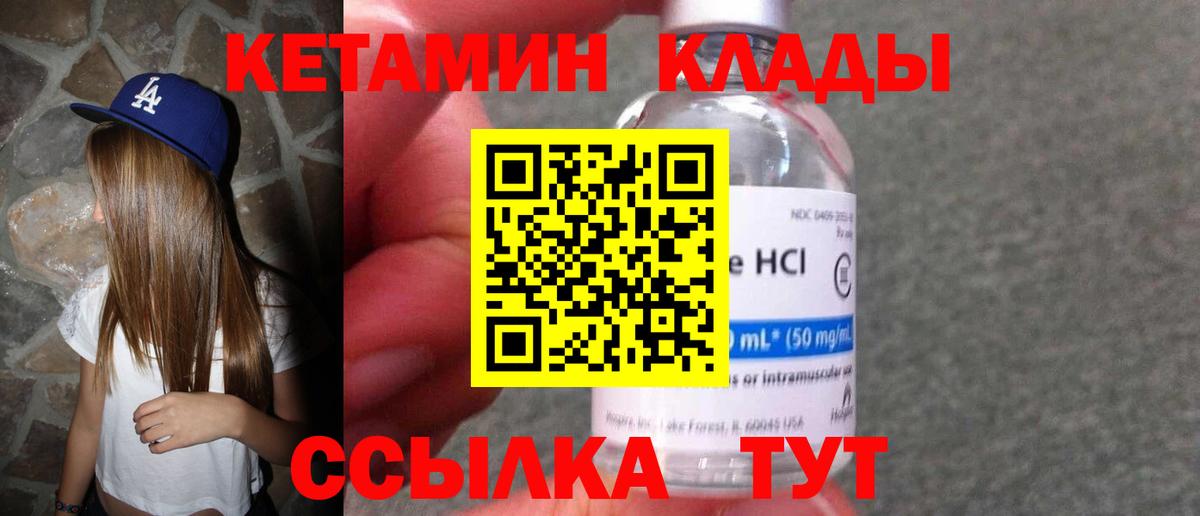 Кетамин VHQ Чусовой