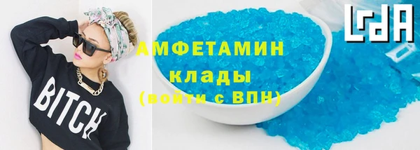 мяу мяу кристалл Новодвинск