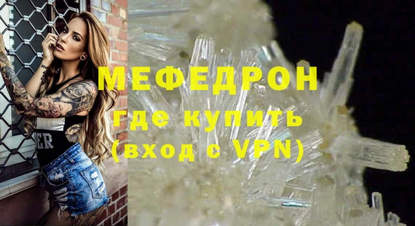 мяу мяу кристалл Новодвинск