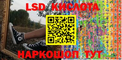 марки lsd Донецк