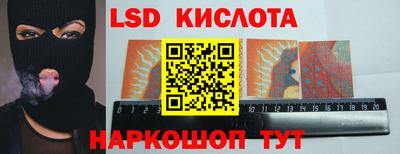 марки lsd Донецк