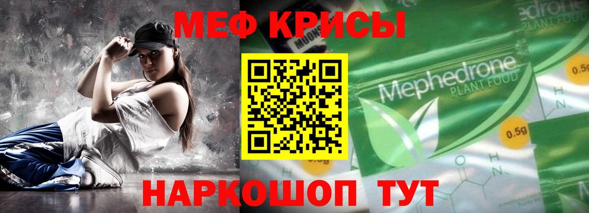 Меф мука Чусовой