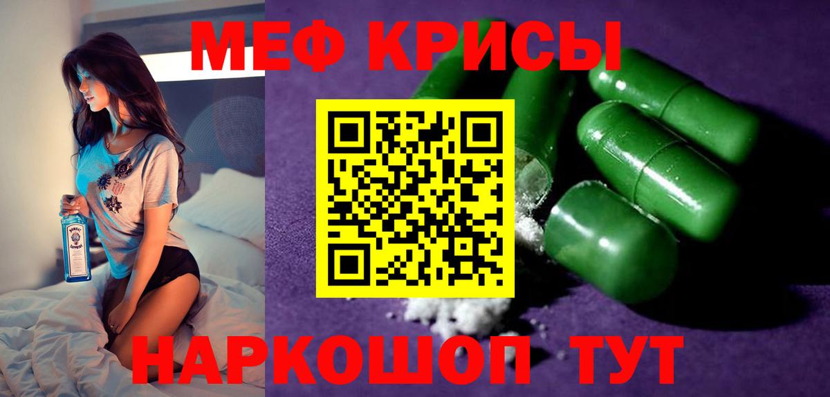 Меф  Вход с VPN  Чусовой  Меф mephedrone 