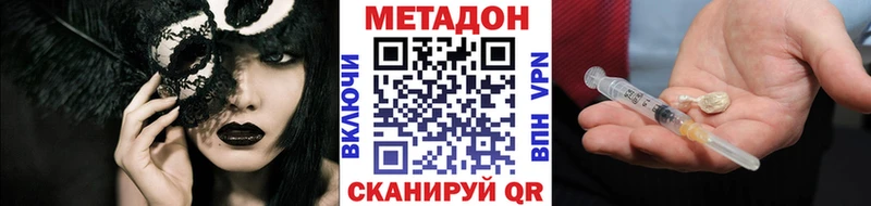 МЕТАДОН мёд  Чусовой 