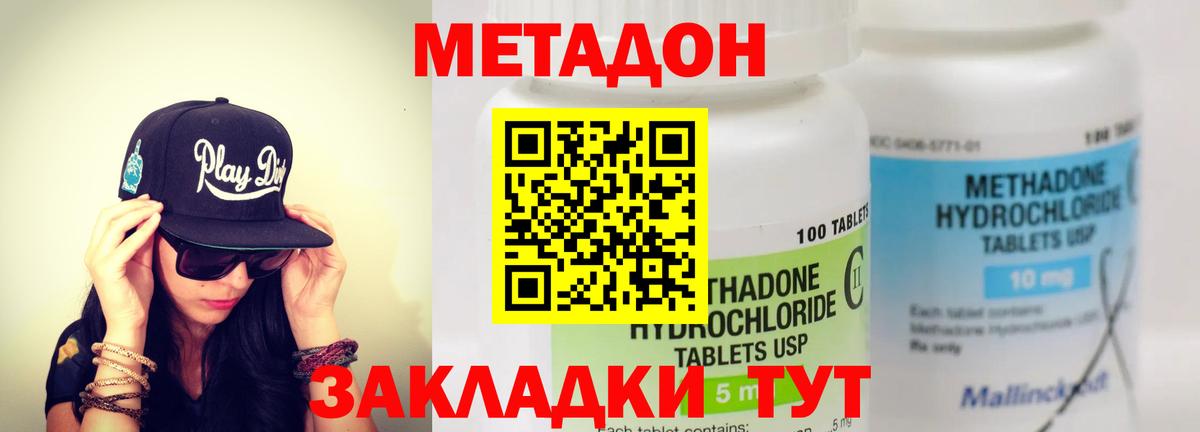МЕТАДОН мёд  Метадон мёд  Чусовой  Вход с VPN 