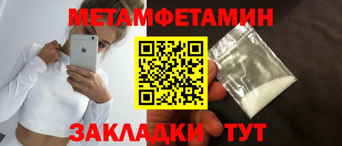 Чусовой  Первитин кристалл  Вход с VPN 
