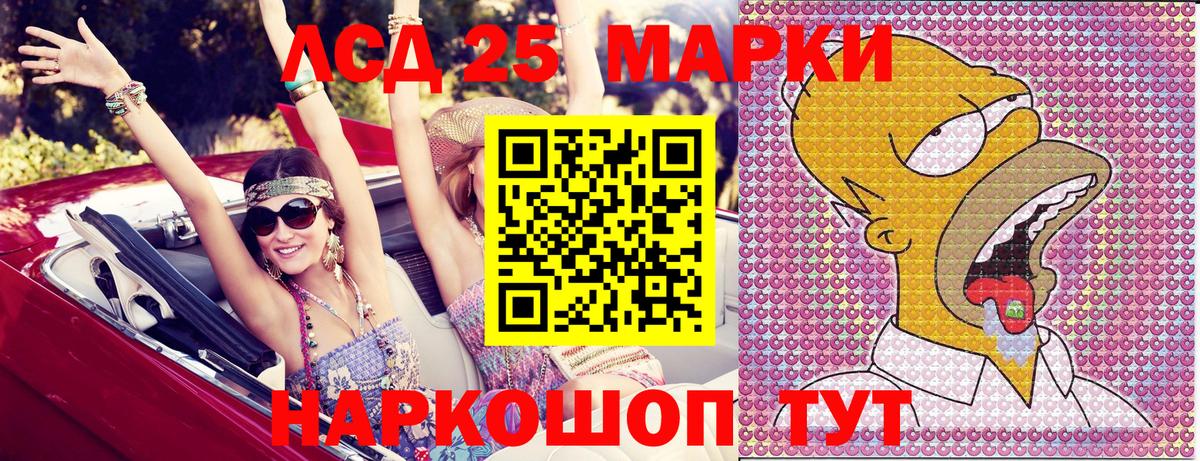 Марки N-bome 1,8мг Чусовой