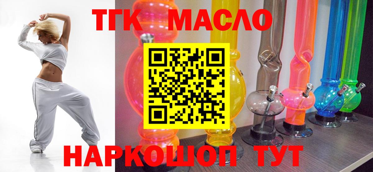 Чусовой  ТГК THC oil  Вход с VPN 