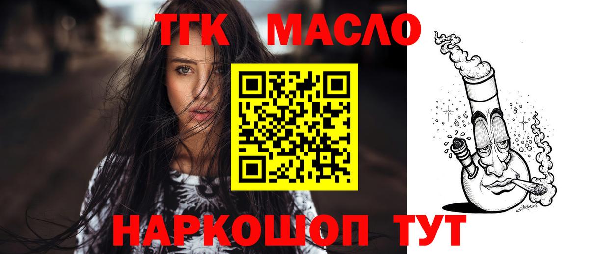 ТГК вейп с тгк Чусовой
