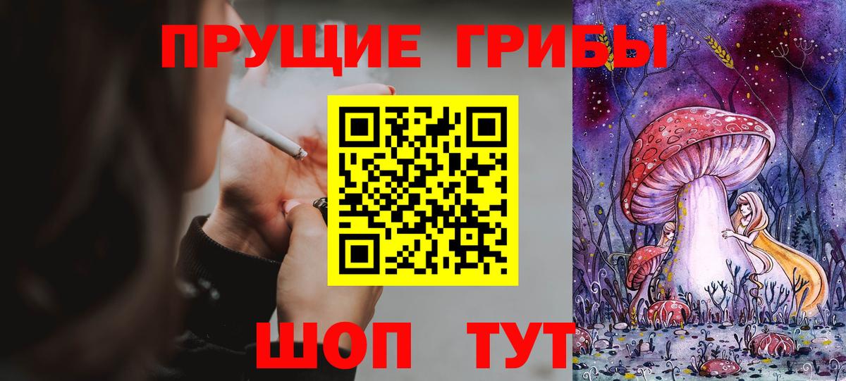 Галлюциногенные грибы прущие грибы Чусовой